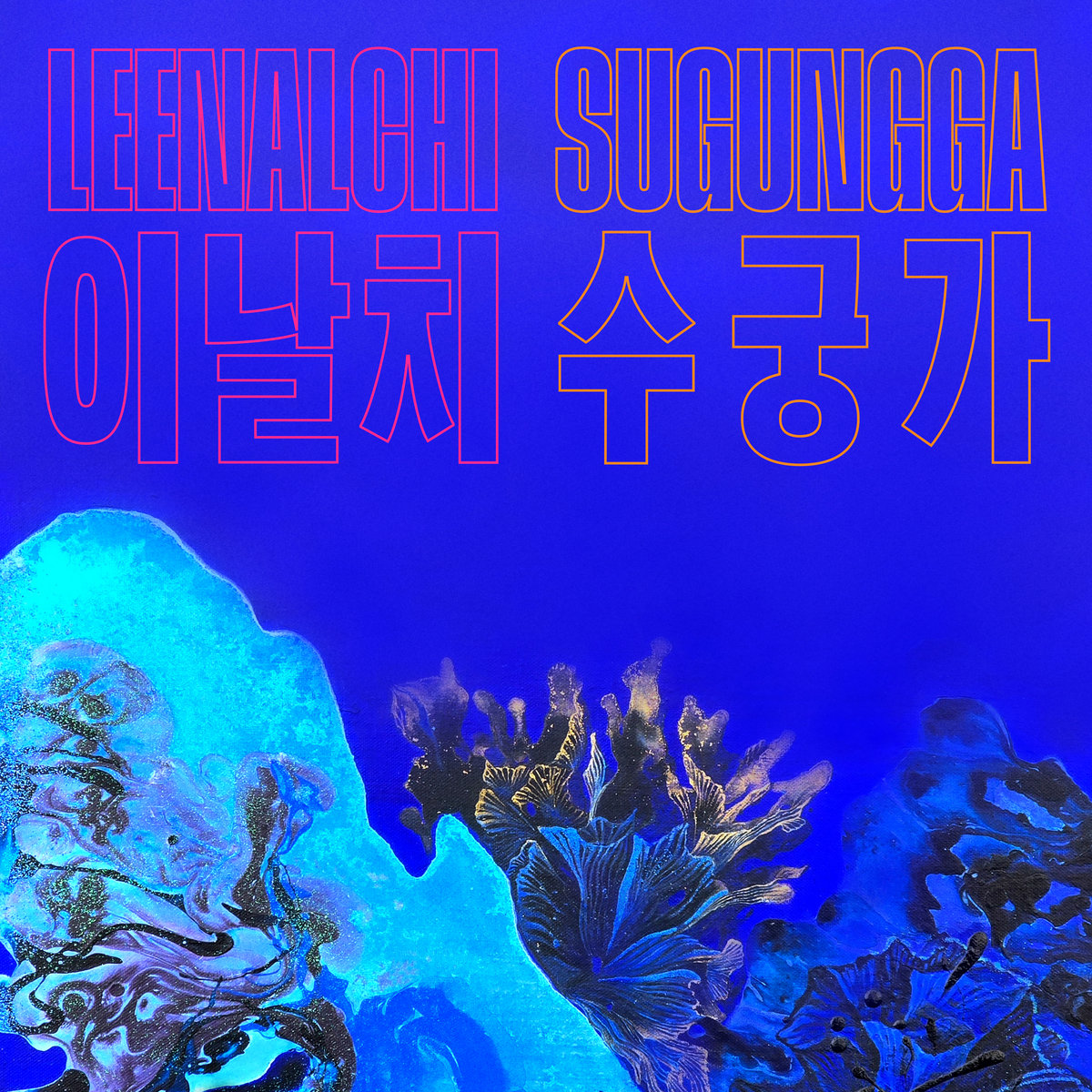 SUGUNGGA by LEENALCHI cover art