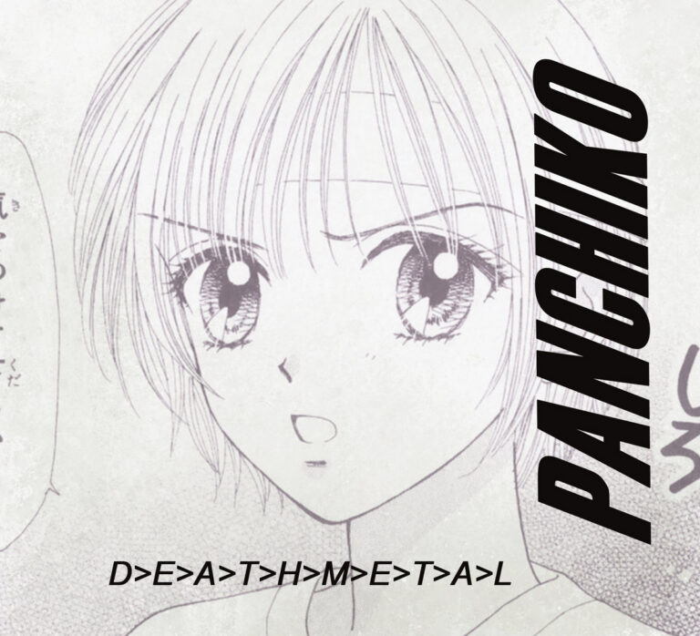D>E>A>T>H>M>E>T>A>L by Panchiko cover art