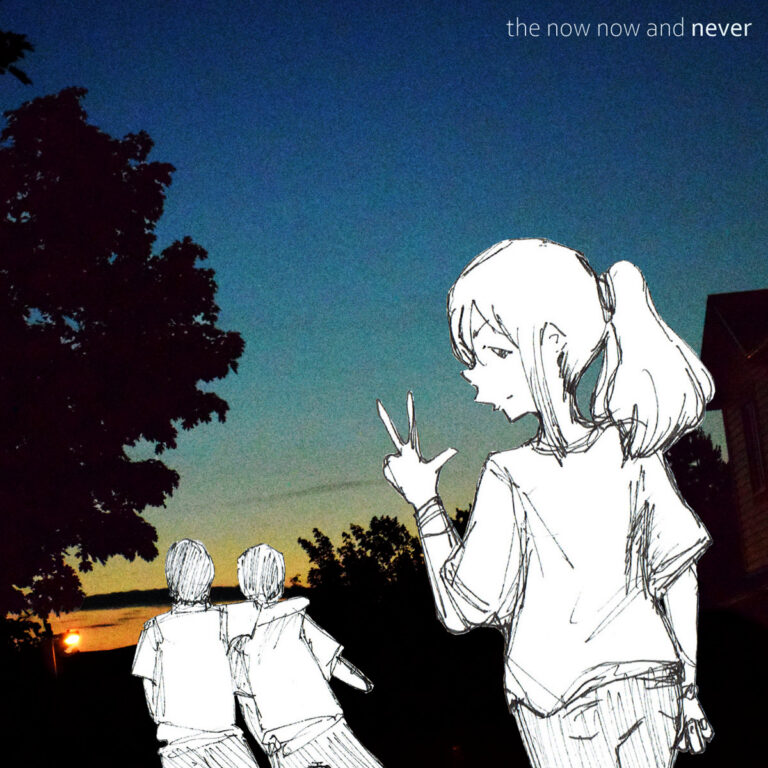 the now now and never by what is your name? cover art