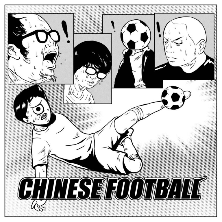 Chinese Football by Chinese Football cover art