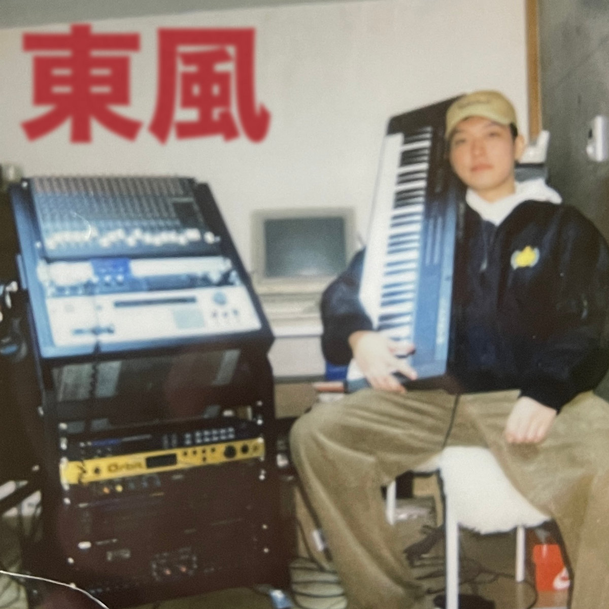 東風 by Sawteeth cover art